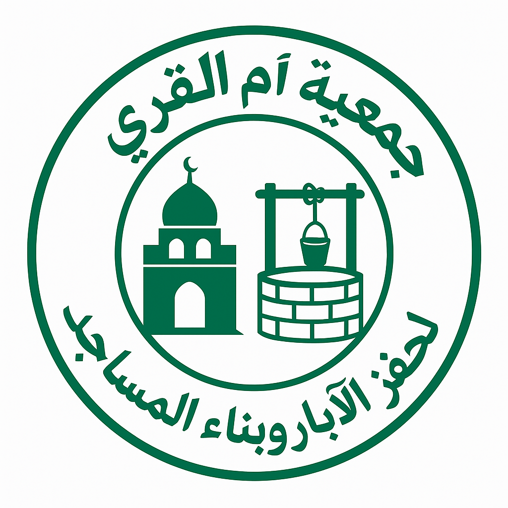 المجد الخيرية