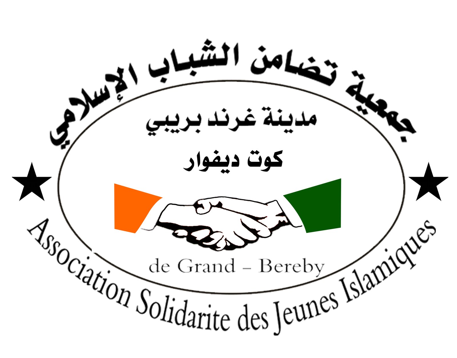 تضامن الشباب الإسلامي