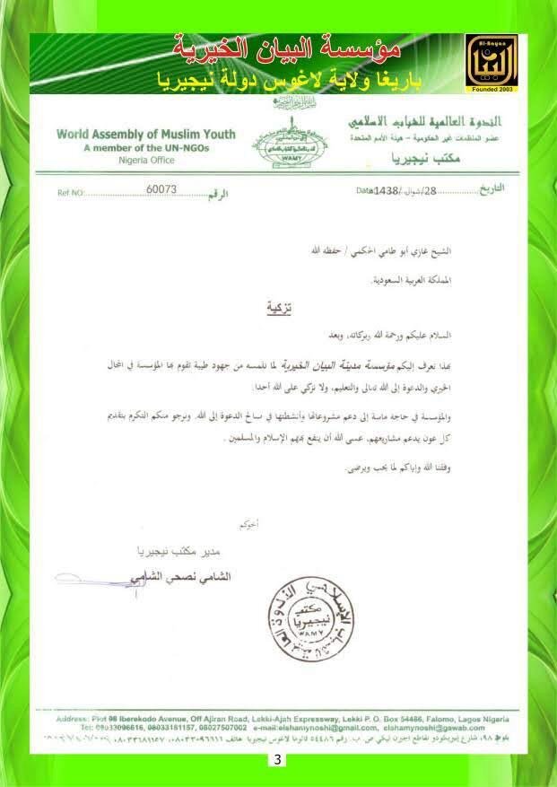 الشامي نصحي الشامي