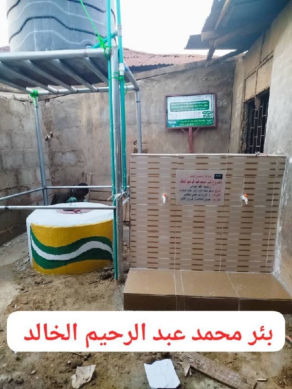 صورة بئر محمد عبد الرحيم الخالد