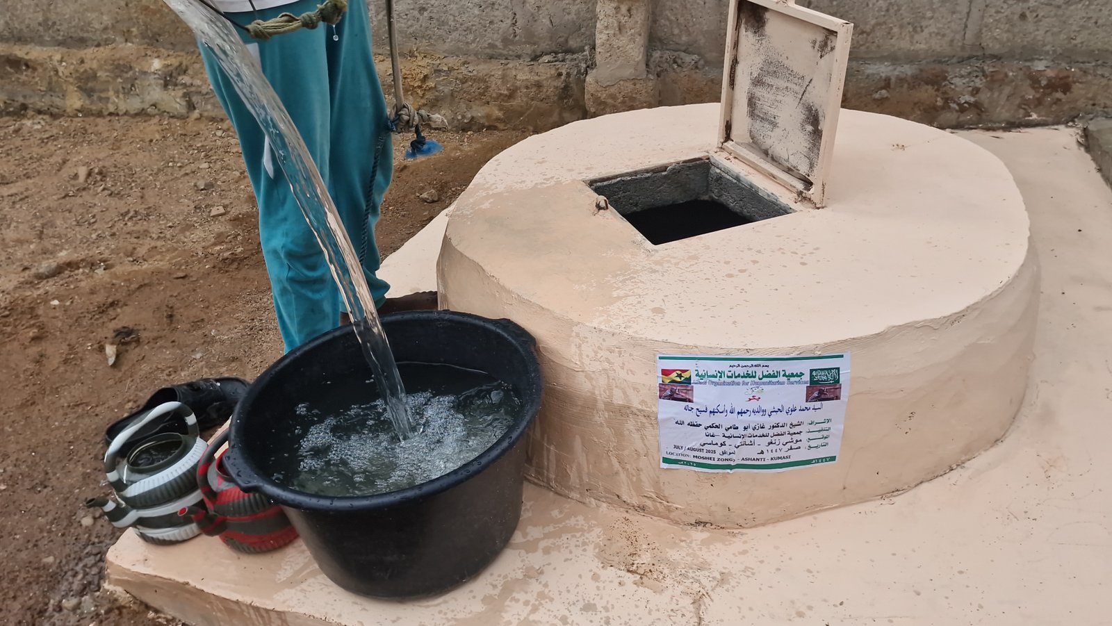 بئر السيد محمد علوي الحبشي ووالديه رحمهما الله تعالى وأسكنهم فسيح جنانه