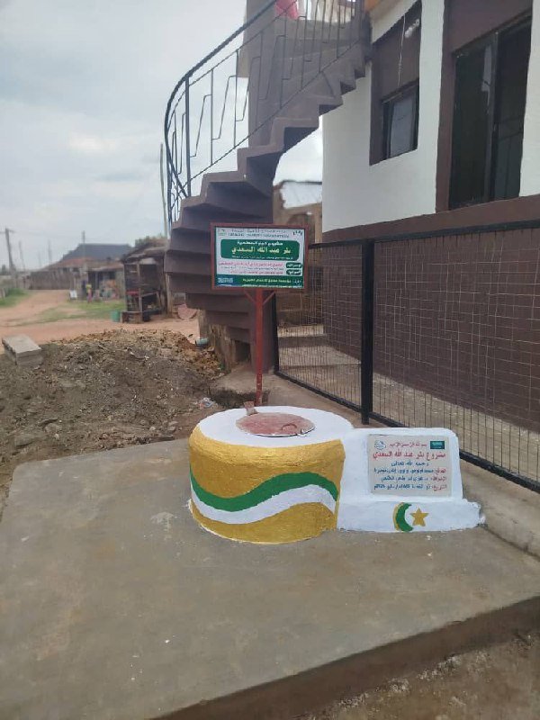 صورة البئر بعد الانتهاء