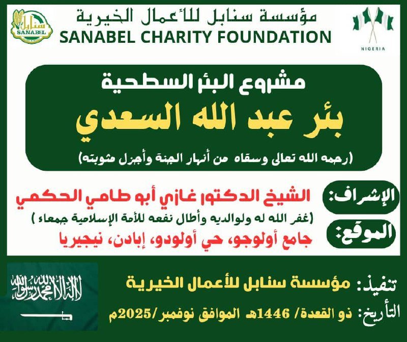 لافتة المشروع