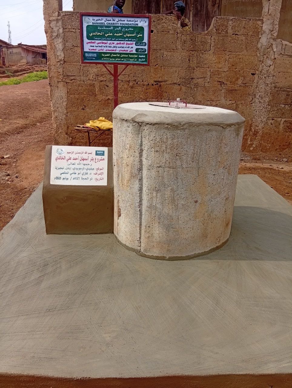 صورة البئر قبل التدهين